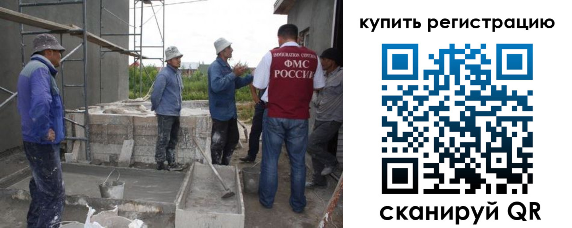 временная регистрация законно в Абазе