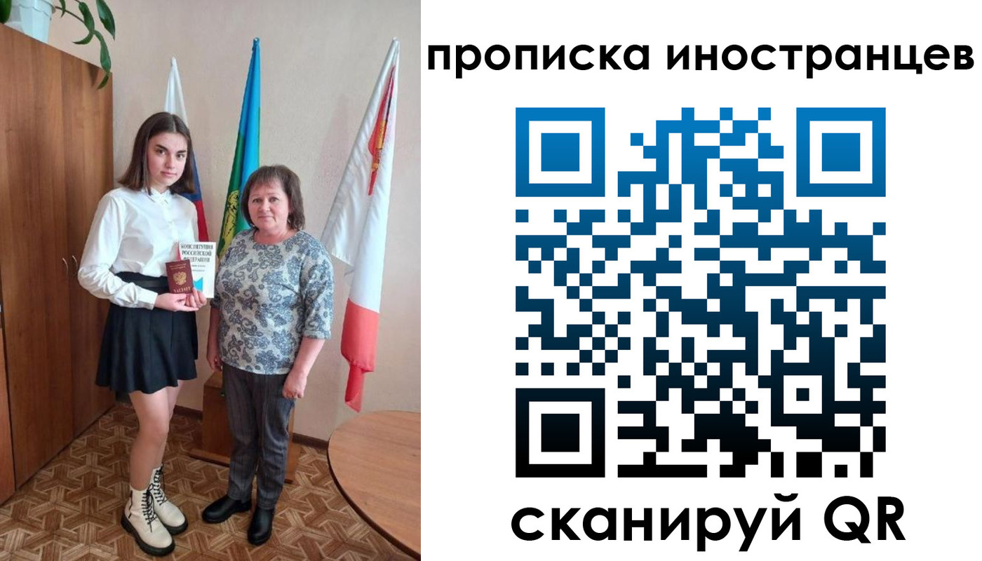 временная регистрация поиск в Абазе