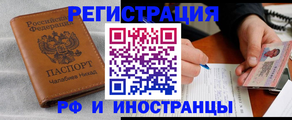 регистрация для школы в Абазе