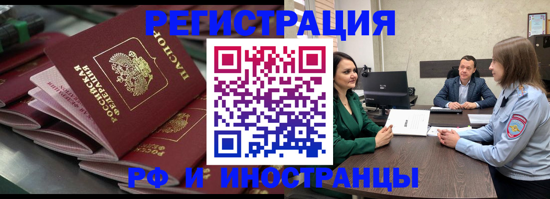 прописка для кредита в Абазе